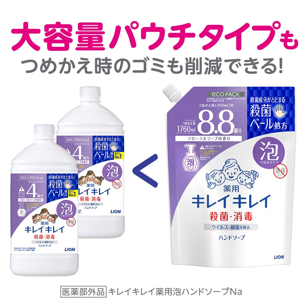 Lion Kirei Kirei Medicated Foaming Hand Soap Extra Large 800ml FS, Refill,