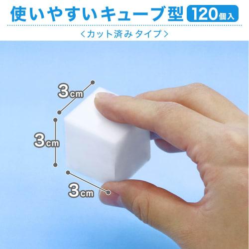 LEC Gekiochikun Pre-Cut Cubes (3x3x3cm), Large Capacity, 120 Pieces, Removes Dirt with Just Water, White