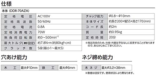 [Amazon.co.jp Exclusive] Takagi Drill & Driver, Electric Drill Driver, DDR-70AZA, Primero, Keyless Chuck, Power Tool, AC100V, Drilling & Screw Tighten