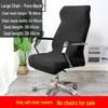 Diamond Pattern Stretch Office Chair Cover - Thickened Jacquard, Solid Color, Full Decorative Protection for Home or Office Chairs.