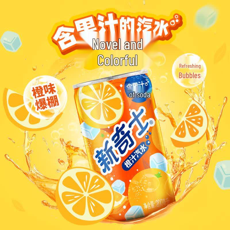 Watsons Sunkist Fruit Soda Cans