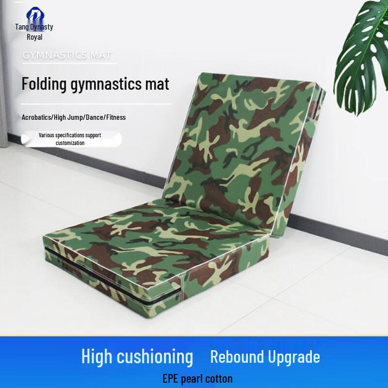 

Foldable Camouflage Exercise Mat