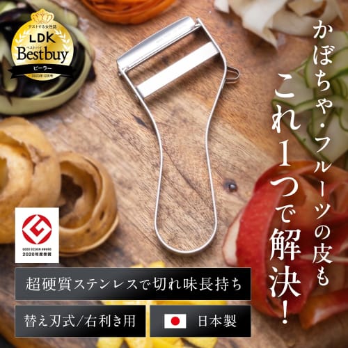 Iidaya EverPeeler Mini (Made in Japan/Right-Handed/Replaceable Blades) 2020 Good Design Award Winner (Stainless Steel/Thin Slicing/Compact/Lightweight