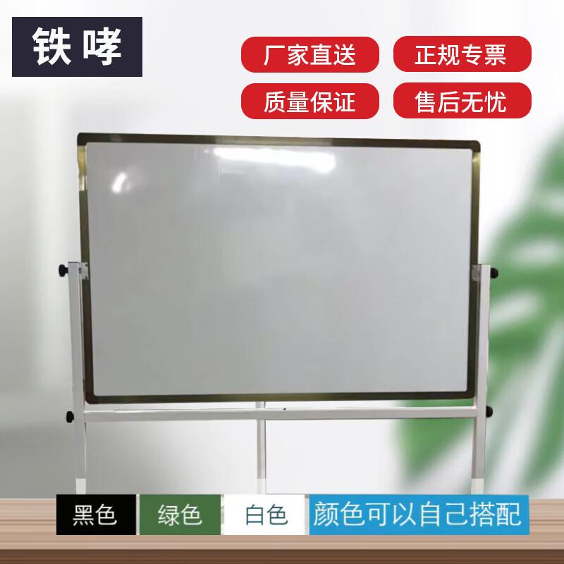 Tie Xiao Mobile Outdoor Blackboard