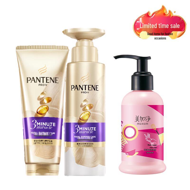 Pantene 3-Minute Hair Care Set & Meijianing Hand Cream