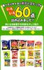 Potato Assorted Commercial 60 Piece Potato Potato Caramel Halloween Comes with Original Large Bulk Customer [Customer] Snacks, Snacks, Use, Set,