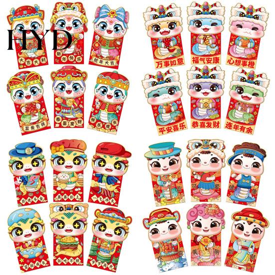 Good Fortune Snake Year Envelopes 6 Pcs Chinese New Red Envelope of The Sequin Textured Packets 2025 Money for Cash Gifts Spring Festival Decoration