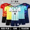 Fußballuniform Kurzarm Sportanzug Kinder Erwachsenen Team Trainingsuniformen Grundschüler Trikots