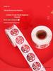 Double Happiness Adhesive Stickers for Wedding Envelopes and Candy Boxes