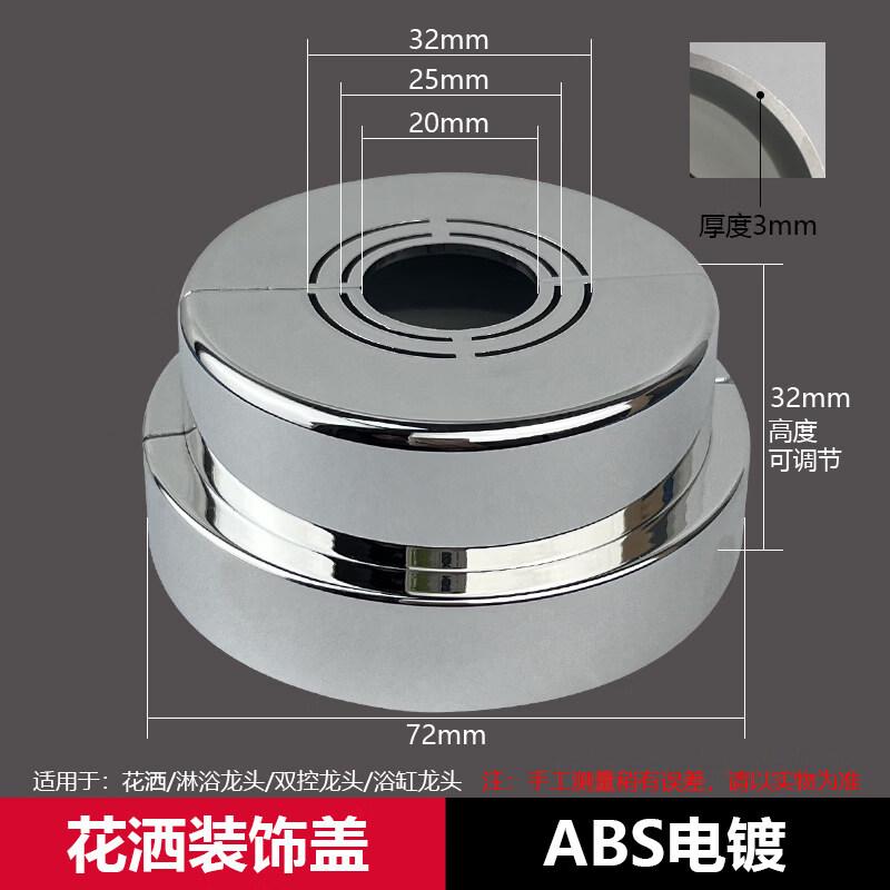 Taijufu Double Layer Decorative Shower Pipe Cover (Silver, 2-Pack)