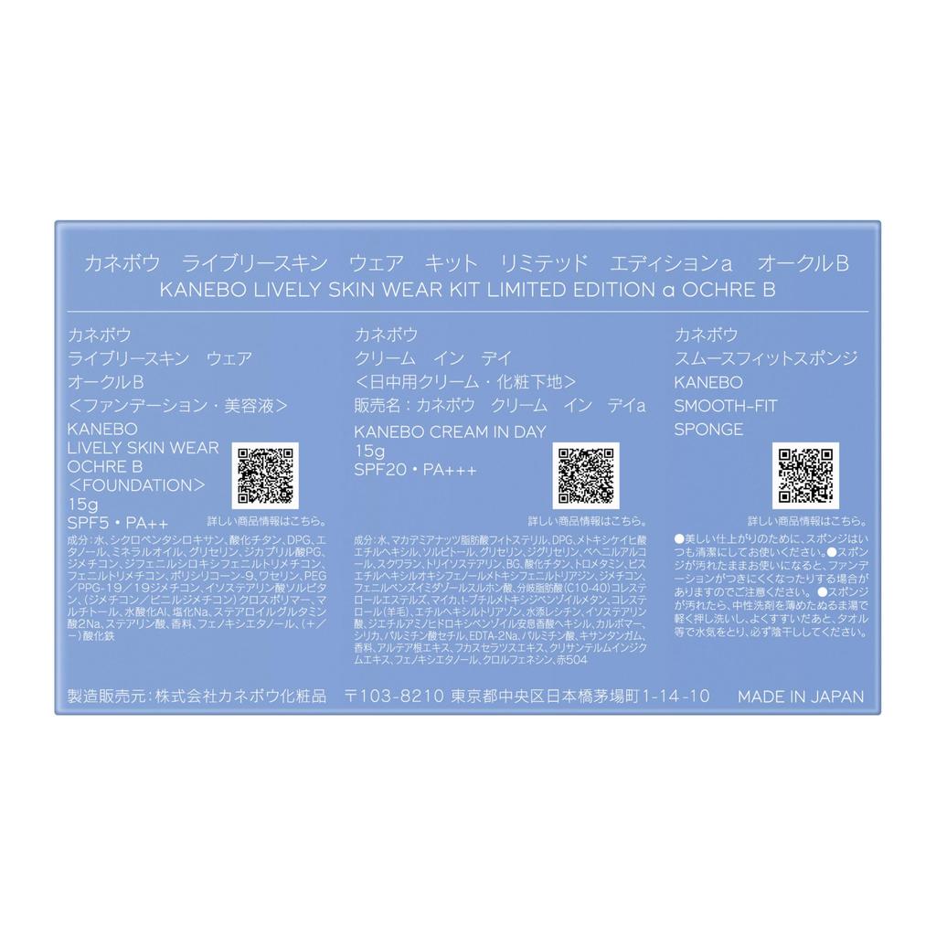 Kanebo Lively Skin Wear Kit Limited Edition A Ocher B [Foundation]