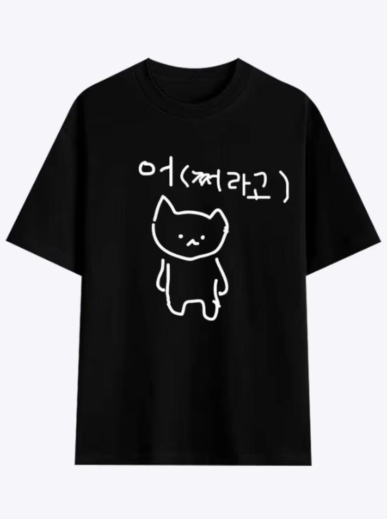 2026 Korean Annoyed Cat Go Away ShortSleeved Printed TShirt Top Cute Line Art Cat Meme Graphic Casual Streetwear For Unisex Unisex