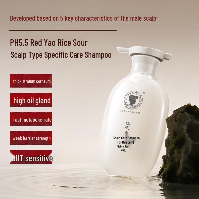 Xiang Le Mei Men's Rice Water Scalp Care Shampoo & Conditioner Set