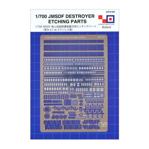1/700 JMSDF escort ship general-purpose etching parts