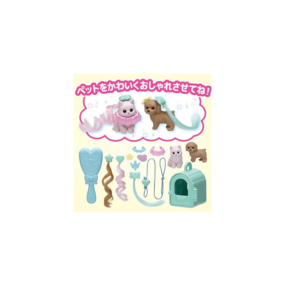 Takara Tomy Licca-chan LG-13 Snyggt Husdjursset Utklädningsleksak för Barn 3 år och uppåt