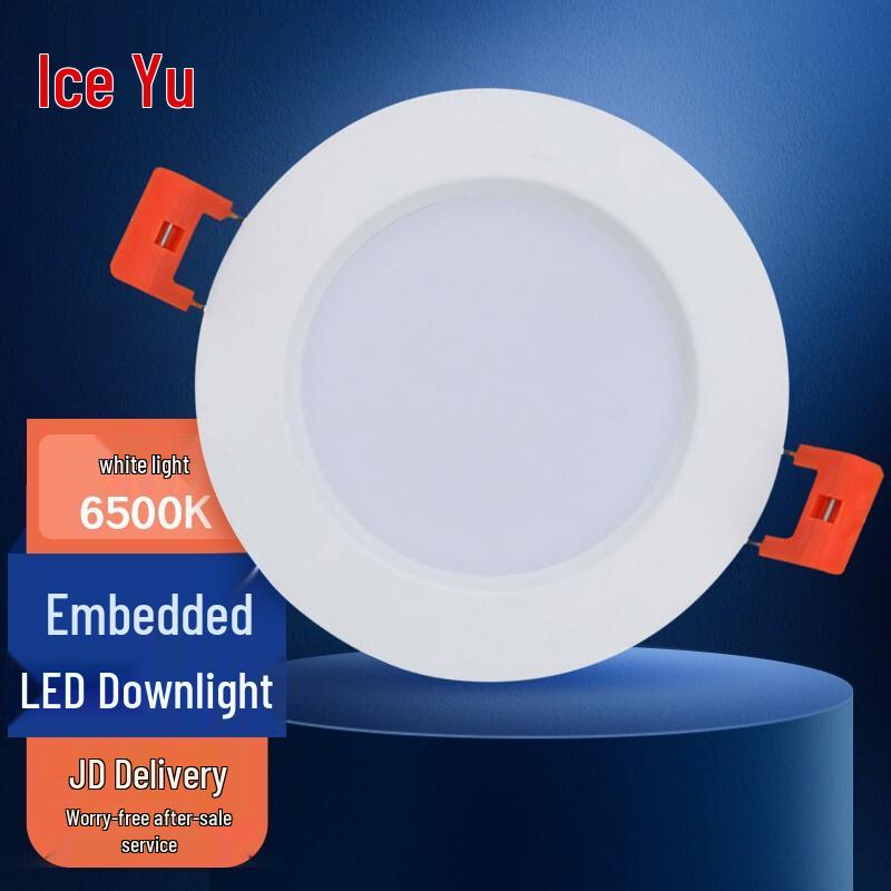 Bingyu BY-698 LED Recessed Downlight