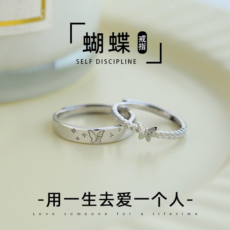 Adjustable Butterfly Couple Ring Set Sterling Unisex Vintage Geometric Design Romantic Gift Him Her