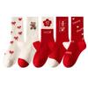 Women's Autumn and Winter Fleece Thickened Warm Fleece Red Lucky Socks for Sleep Versatile Pile Socks