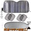 6-Piece Car Sunshade Set for Windshield and Windows - Summer Essential