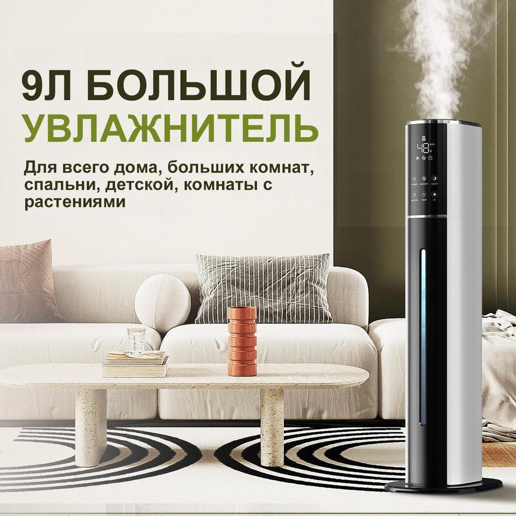Humidifier KELOPA 9L, Top Fill, Smart Humidity Control, Sleep Mode