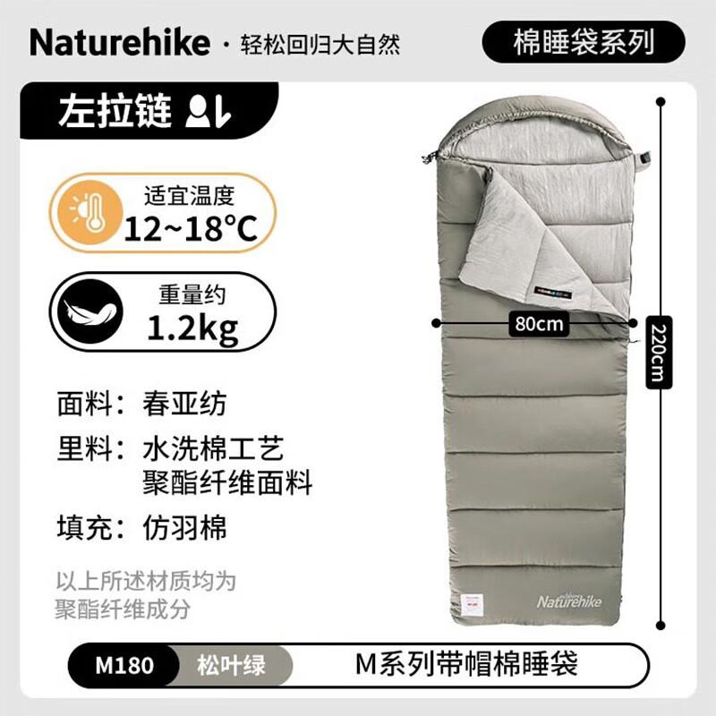 Naturehike M180 Four-Season Ultra-Light Mummy Sleeping Bag