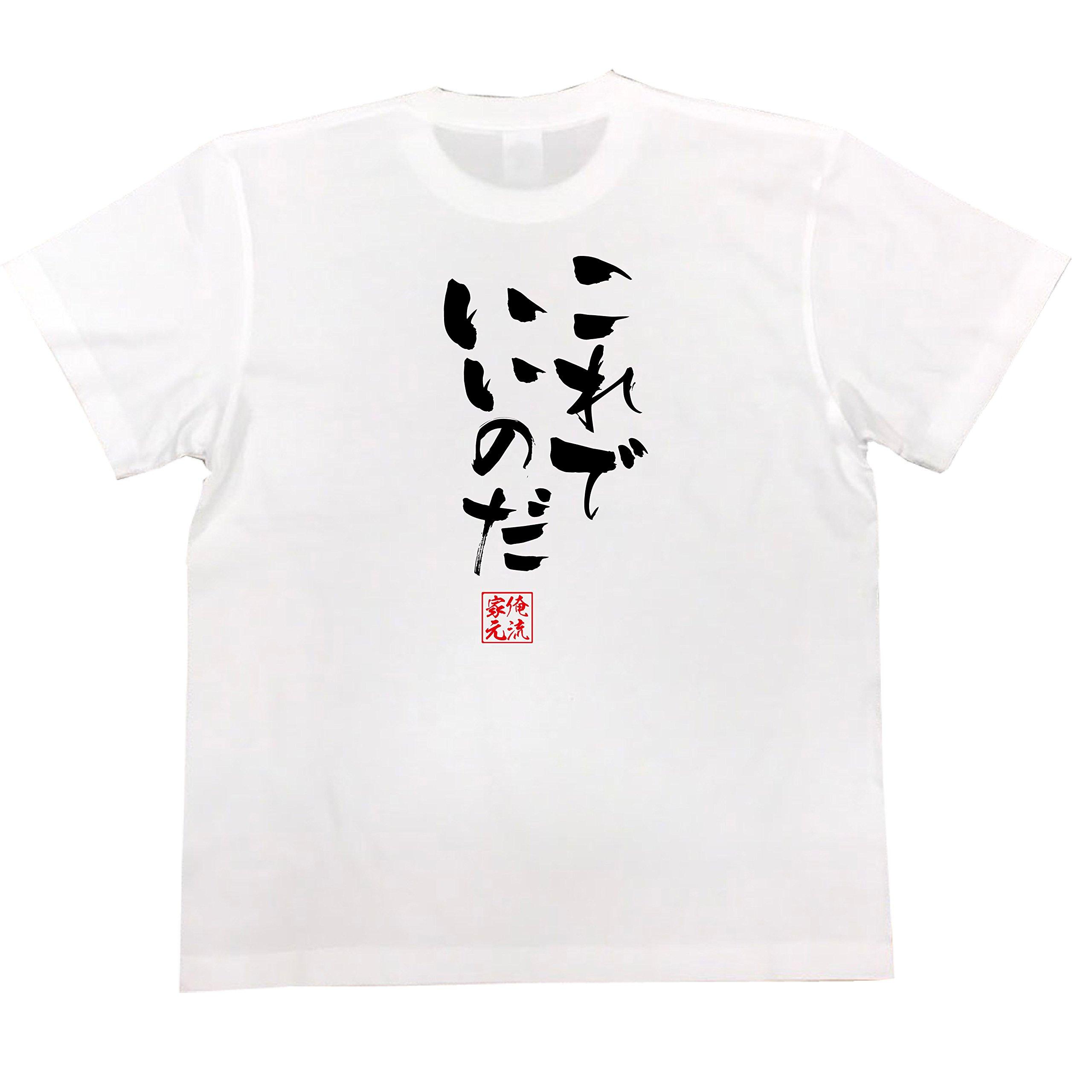 

Hayabusa style This is fine size white x black [Oreryu Sohonke] T-shirt (XXL T-shirt text)
