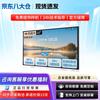HUAWEI IdeaHub Board3 Pro Conference Tablet (CN Version)