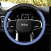 Beijing BJ60 Thunder Steering Wheel Cover - Ultra-thin, Anti-slip, Sweat-proof, All-season Universal Fit