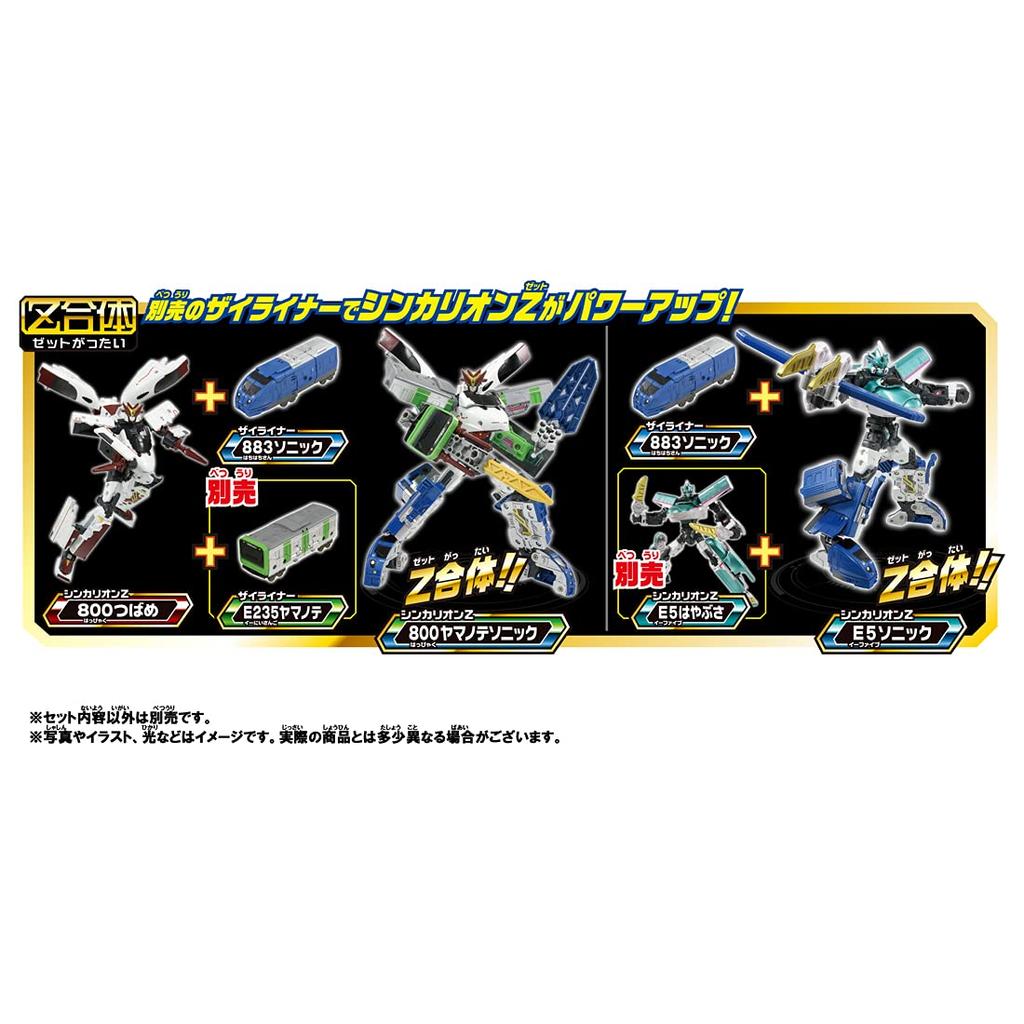 Takara Tomy Plarail Shinkansen Transformation Robot Shinkalion Z Shinkalion Z 800 Sonic Set