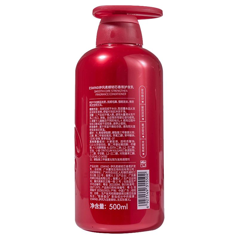 ESWIND Oil Control & Volumizing Shampoo 500ml