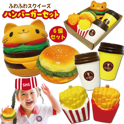 Jumbo Squishy Hamburger Set of 6 Fluffy Honey Interior Big Squishy