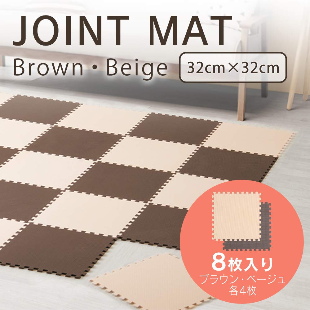 IRIS OHYAMA (IRIS) Joint Mat, BrownBeige, 32 x 32cm, JTM-32(CLR), Pack of 8