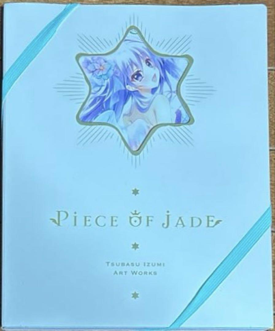 

[USED] Piece of Jade Deluxe Edition