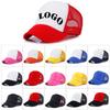 Unisex Solid Color Cotton Mesh Baseball Cap with Visor - Sun Protection & Logo Option