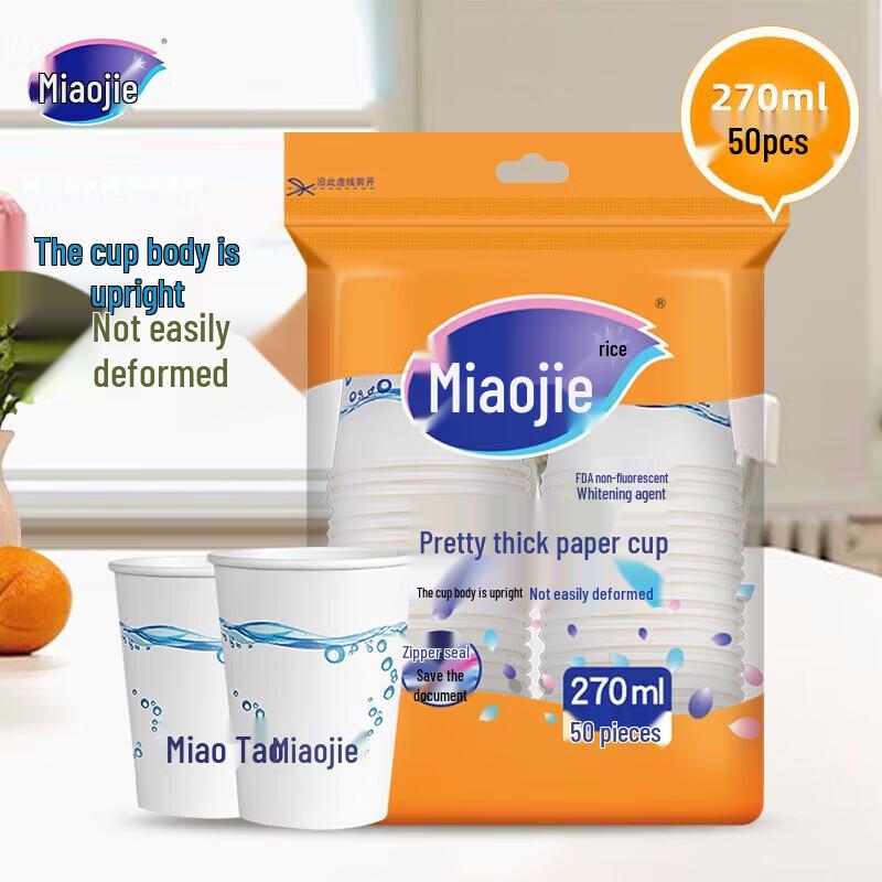 Miaojie 9oz Disposable Paper Cups