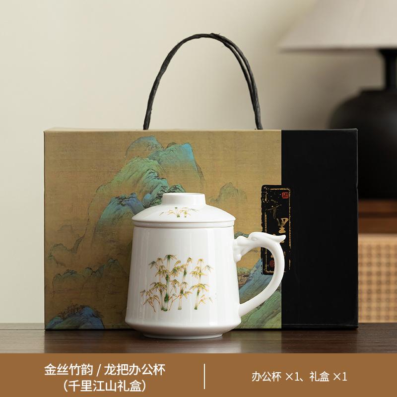 Zhenzang gift box, ink and wash Dehua white porcelain mug, household ceramic teacup with lid, personal office filter tea cup