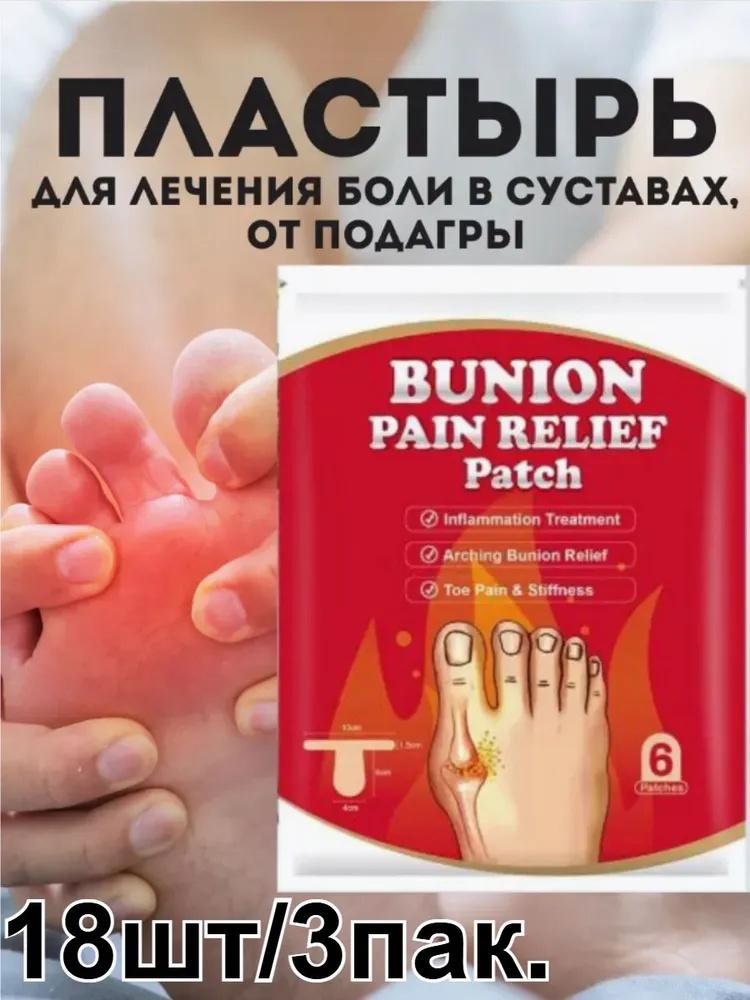 Hallux Valgus Patch To Reduce Foot Joint Pain One Size