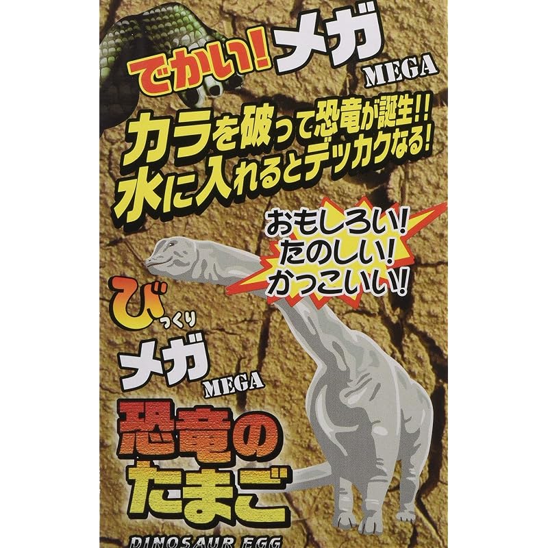 Dinosaur Egg - Surprise Dinosaur Mega Egg (1 Egg)