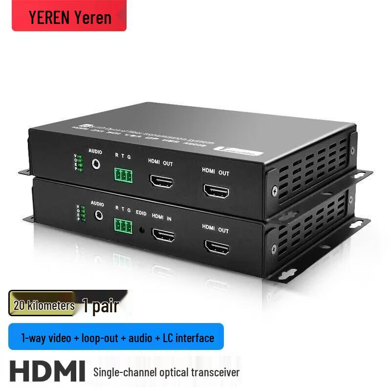 Yeren HDMI Fiber Optic Extender YR-H001