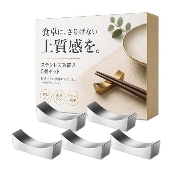 Nicheez 5-Piece Stainless Steel Chopstick Rests - Simple, Durable, Rust-Resistant Cutlery Holders for Any Table Setting