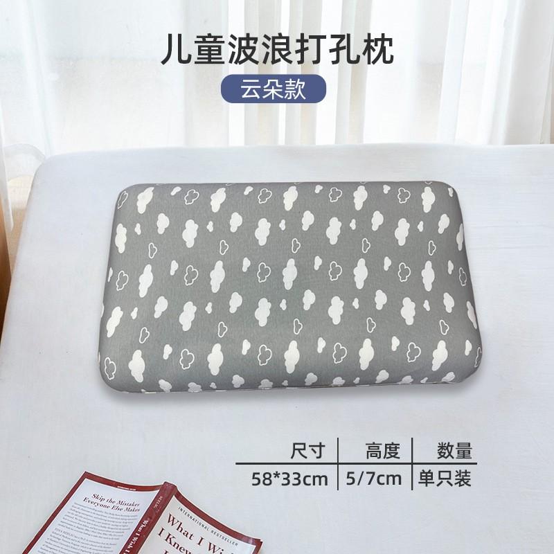 Kids Memory Foam Pillow With Cotton Cover Wave Shape Toddler Sleep Support 58x33x5-7cm