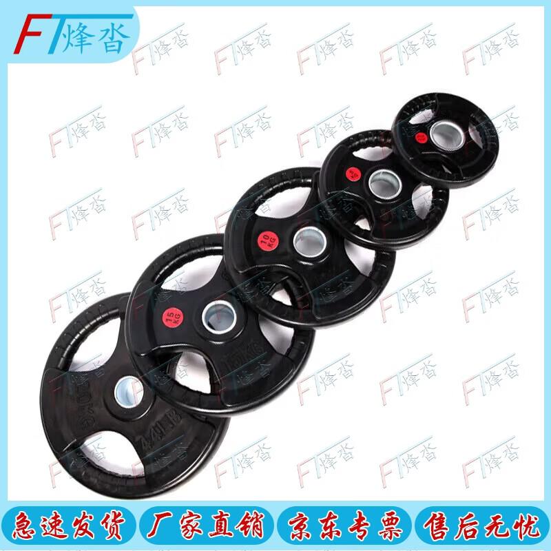 Fengta 157.5KG Three-Hole Barbell Plate Set