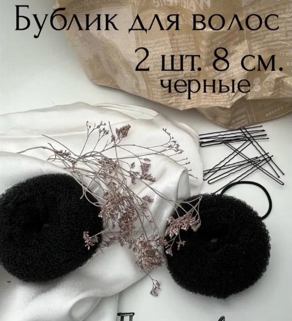 

2pcs Bun Hairstyle Styling Tool, Easy-to-use Knitted Hair Tie/hair Band One Size