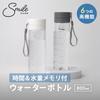Smilemode Wasserflasche, 800ml, Hergestellt aus medizinischem Tritan und mit doppelter Messskala, mit Zeitanzeige und Wasserstandsanzeige, BPA-frei, Teesieb,
