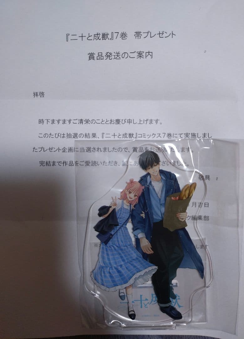 

[USED] Twenty and Adult Beasts - Completion Commemorative Special Acrylic Stand - Prize Winner / Not for Sale