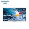 Skyworth CV2H750G6 75-inch Smart Conference Tablet (CN Version)
