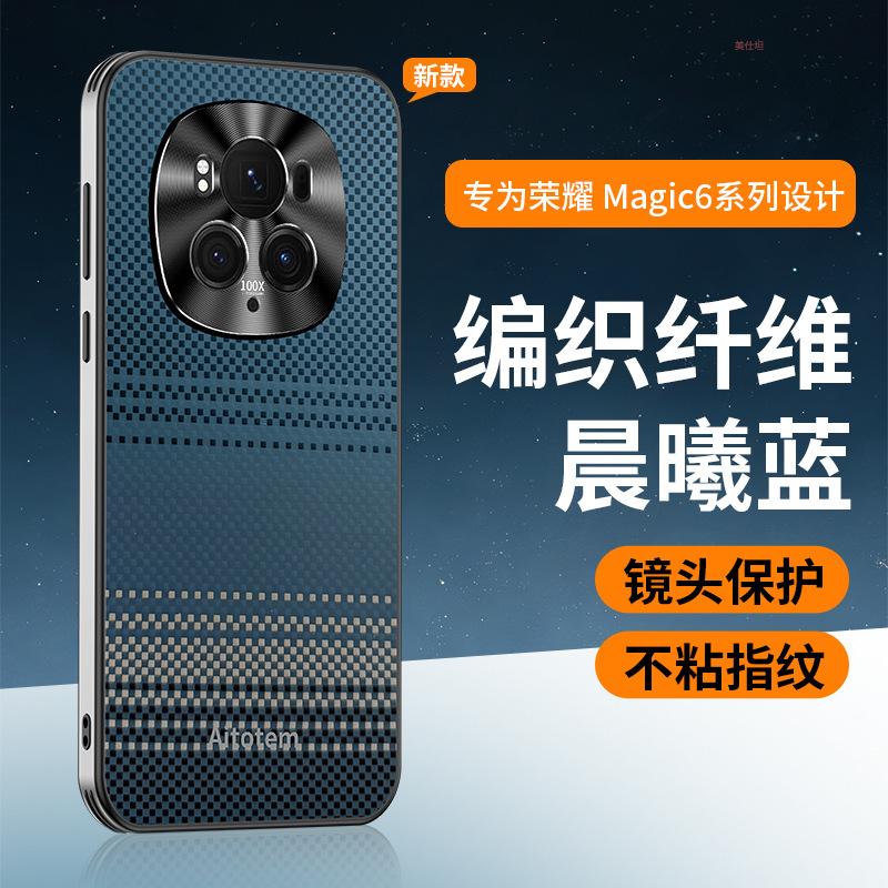 Applicable to Honor magic7pro mobile phone case anti-drop airbag honor all-inclusive lens Magic6 creative sunset woman