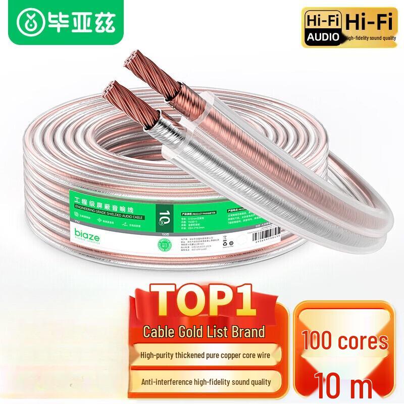 

BIAZE Pure Copper Audiophile Speaker Cable