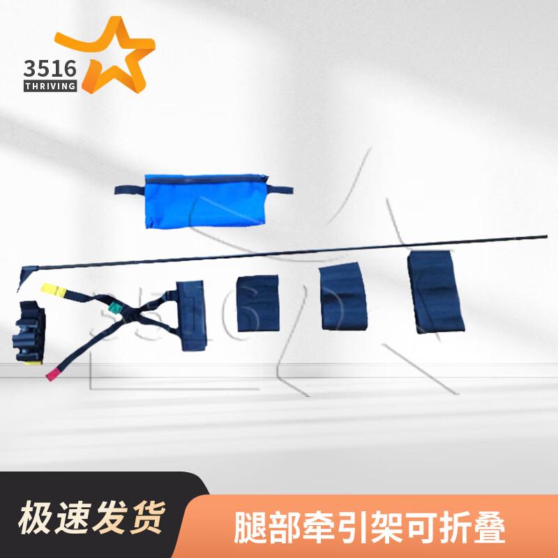 3516 Foldable Leg Traction First Aid Fixation Frame