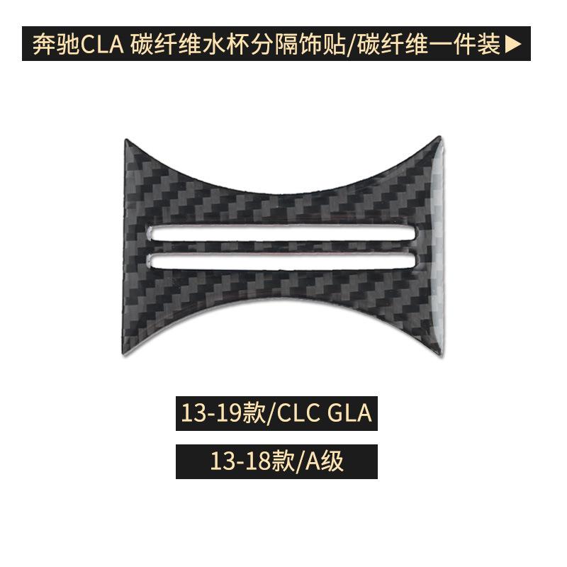 for Mercedes-Benz GLA/CLA/A water cup holder decoration sticker carbon fiber interior modified auto accessories